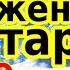 Матрицы Гаряева на торможение старения и восстановление после 40 50 лет 5 9 Медитация 2 Горное эхо