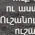 Hzor Banak