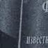 Юрий Федорович Третьяков