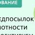 Формирование предпосылок читательской грамотности дошкольников проектируем образовательные ситуации