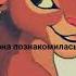 История Фули моё мнение