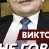 Суворов о том почему предал СССР и бежал в Великобританию