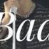 250622 BAD Cover YOOK SUNGJAE YOOK SUNGJAE FANCON THE BLUE JOURNEY