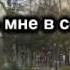 Караоке Господь я тебе благодарен Христианские песни гимны