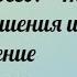 Шестая заповедь Закона Божьего Не Убий Нарушения и соблюдение Заповеди