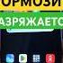 ТЕЛЕФОН ТОРМОЗИТ И БЫСТРО САДИТСЯ ОТКЛЮЧИ ЭТУ НАСТРОЙКУ СЕЙЧАС