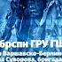 День части 3 ОБРСПН