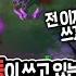 땅우양 카이사 카이사 1등이쓰는 뉴 빌드 플레이가 확달라지네요 빨리 꿀 빠세요 전프로원딜 챌린저 원딜 카이사 강의