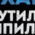 Наутилус Помпилиус Дыхание Караоке