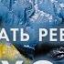 Отправляем ребёнка в поход Что и как собрать