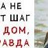 Сирота спасла тонущего мальчика не зная к чему это приведёт А позже когда ИСТОРИИ ИЗ ЖИЗНИ