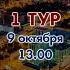 Суперфиналы Чемпионатов России 2021 1 тур Сергей Шипов Шахматы