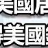 如何用合法合規的方式DIY獲得美國的銀行帳戶 外國人申請美國銀行帳戶的方法