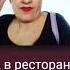 Песня Ресторан музыка песни сопрано СопраноСветланаОрлова S Lovesong SopranoSvetlanaOrlova