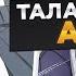 ОН УШЁЛ С РАБОТЫ И ПОЛУЧИЛ СИСТЕМУ ЛУЧШЕГО АКТЁРА НО Озвучка манги 0 53 глава