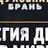 Стратегия дьявола в мире Ис 14 1 23 Алексей Коломийцев Пасторская конференция 2024