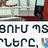 Վալիդատորը չի ճանաչում քարտը անհարմարություններ վճարելիս ԹելՍելից բացատրում են պատճառները