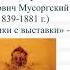Слушание 1 класс Фантастические герои в музыке