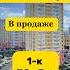 ЖК Южный квартал недвижимость анапасегодня житьуморя продажаквартиры жкюжныйквартал