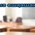 Бастауышпен қоштасу караоке плюс уйрену