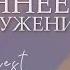 Утреннее воскресное служение 16 03 2025