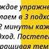 Сборник НОВЫХ 3 упражнений для похудения Китайский фитнес похудеть убратьживот худеем убратьжир