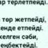 Торгайым Алтын бесик