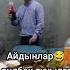 Айдынлар