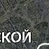 Железная дорога для детей Курбель и Курвиметр