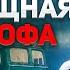 Самая страшная катастрофа на РЖД Я видел как многие превратились в пепел