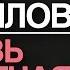 Стас Михайлов Любовь запретная 2015