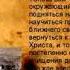 Илюха Михаил Шолохов читает Павел Беседин