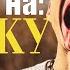 Реакция на Тони Раут Клетку при участии Mitoo ТОНИ РАУТ