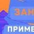 15 минут занятия 3 правила допроса из Курса Допрос методы подготовки