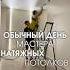 Главное не уработаться