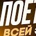 Макс ФАДЕЕВ кусает ЛОКТИ САМОУЧКА спел ЛУЧШЕ звёзд ЭСТРАДЫ UGT пилотный выпуск