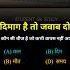 UPSC Reasoning Reasoning Questions Reasoning Questions With Answers Reasoning Reasoning