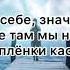Zivert Credo Lyrics текст