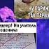 Мем Memes Funny Meme Fyp мем