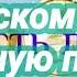 В УТЕШЕНИЕ УГНЕТАЕМЫМ Псалтирь на разную потребу Псалом 19 10 раз