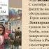 Видеообзор Дорога нам отцовская слава