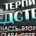 Сказка Аудиосказка Сказки на ночь Незнайка терпит бедствие 1 Аудиосказки для всех Дмитрий Суслин
