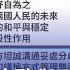 美國務卿盧比歐與王毅首通電話 關切中對台脅迫行動 20250125 公視晚間新聞