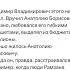 Сказ о Мойше Израилевиче сказка путин чубайс