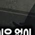 무서운이야기 실화 귀신에게서 귀신이 지켜 주는 이유ㅣ린님 사연ㅣ돌비공포라디오ㅣ괴담ㅣ미스테리 인터뷰ㅣ시청자 사연ㅣ공포툰ㅣ오싹툰ㅣ공포썰