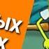 FixPlay Кожаные Штаны Губка боб