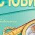 Братишка с Днем Рождения исп Олег Ковальский Cover Автор песни Евгений Коновалов