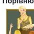 НУШ 2клас Математика Урок 2 Порівнюємо числа Скворцова Онопрієнко
