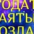 БЛАГОДАТНЫЕ АЯТЫ МИРОЗДАНИЯ ДЛЯ ВСЕХ ВЕДЬМИНА ИЗБА Инга Хосроева