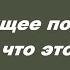 Настоящее покаяние что это